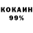 КЕТАМИН VHQ Ola Leznina