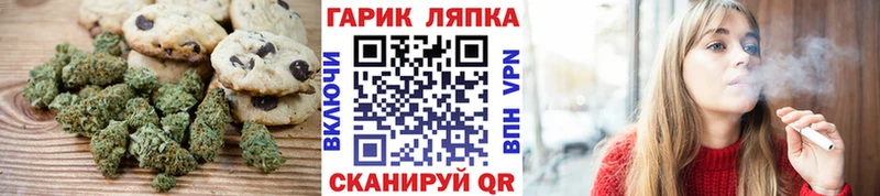Печенье с ТГК марихуана  купить   Курчалой 