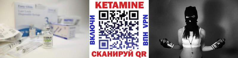 КЕТАМИН ketamine  Курчалой 