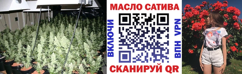 ТГК THC oil где купить Курчалой